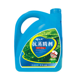 抗（kàng）蒸騰劑