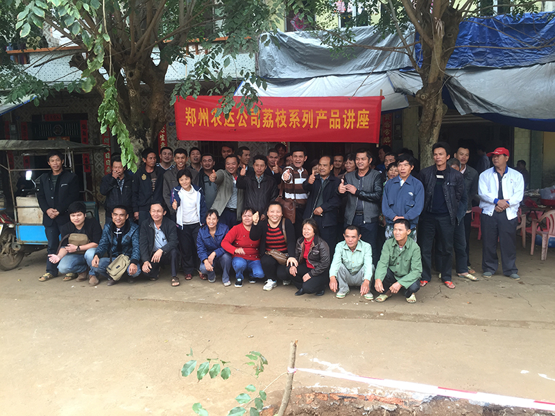 91抖阴下载_生化（huà）成功召（zhào）開荔枝係列（liè）產品專場推廣會(圖1)