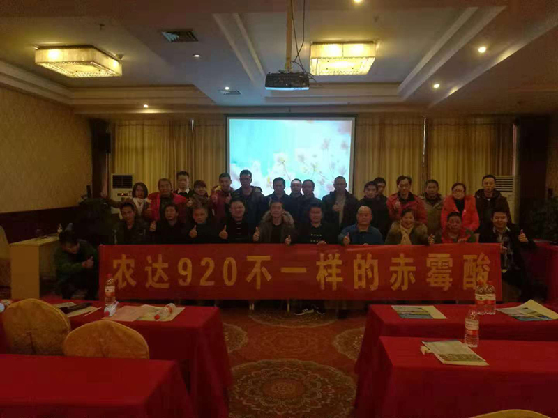 91抖阴下载_生化赤黴酸桂（guì）林大唐農資客戶推廣會（huì）(圖5)