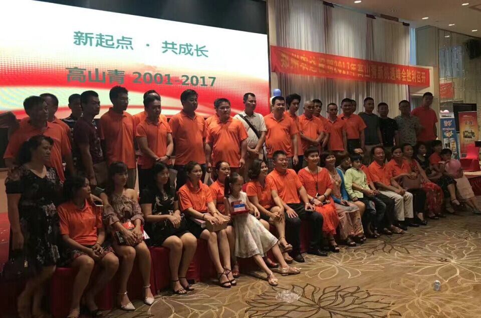鄭（zhèng）州91抖阴下载_生化高山青海南VIP客戶答謝會(圖2)