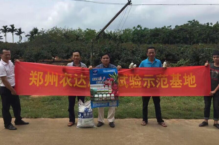 鄭州農（nóng）達生化高山青海南（nán）VIP客戶（hù）答謝會(圖5)