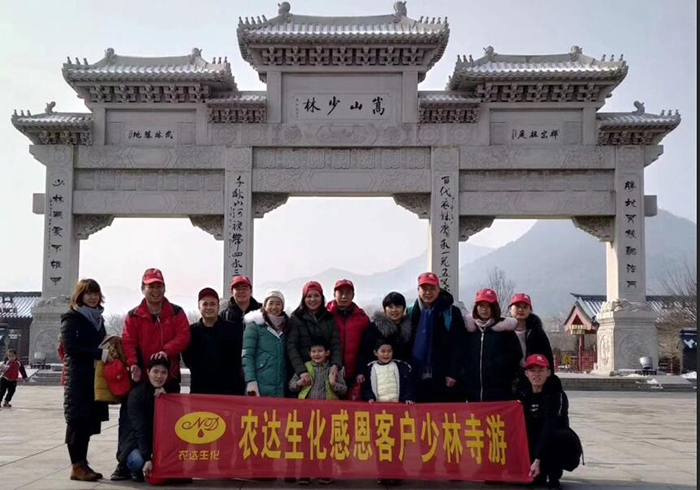 熱烈歡（huān）迎廣西桂林經銷商一行來91抖阴下载_生化參觀並遊覽少林寺(圖4)
