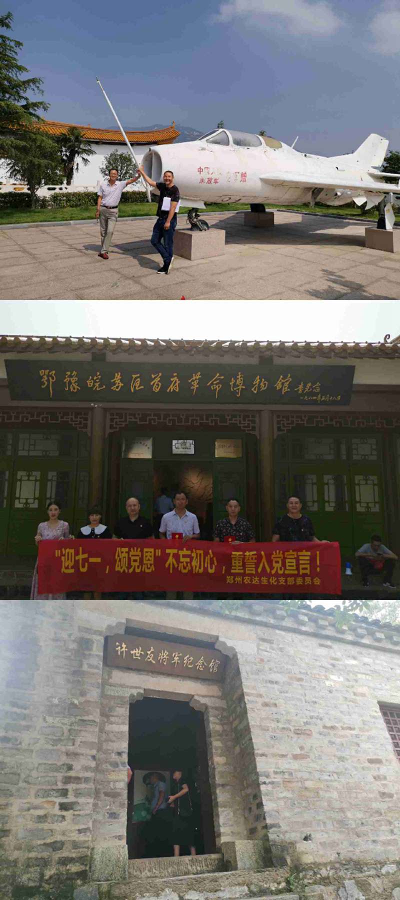 91抖阴下载_生化黨支部開（kāi）展（zhǎn）“慶七一，頌黨恩”主題活動(圖2)