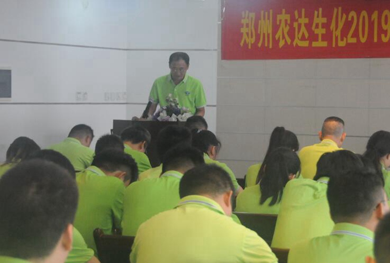 91抖阴下载_生化召開2019上半年工作總結會議（yì）(圖2)