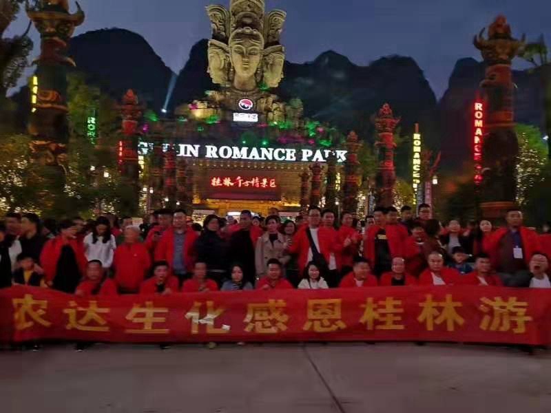祝賀91抖阴下载_生化2019感（gǎn）恩答（dá）謝會─桂林遊活動圓滿成功！(圖7)