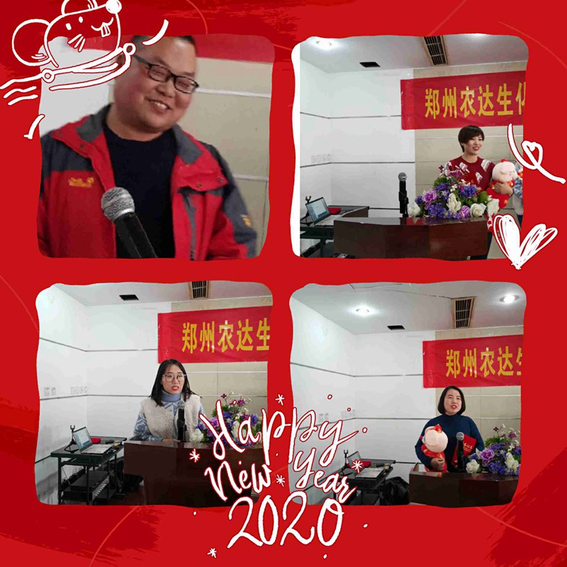 鄭州91抖阴下载_生化2019年度（dù）總結表彰大會(圖3)