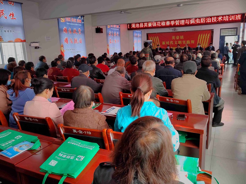 我公司參加澠池（chí）縣花椒春季管理與（yǔ）病蟲害防治（zhì）技術（shù）培訓會(圖1)