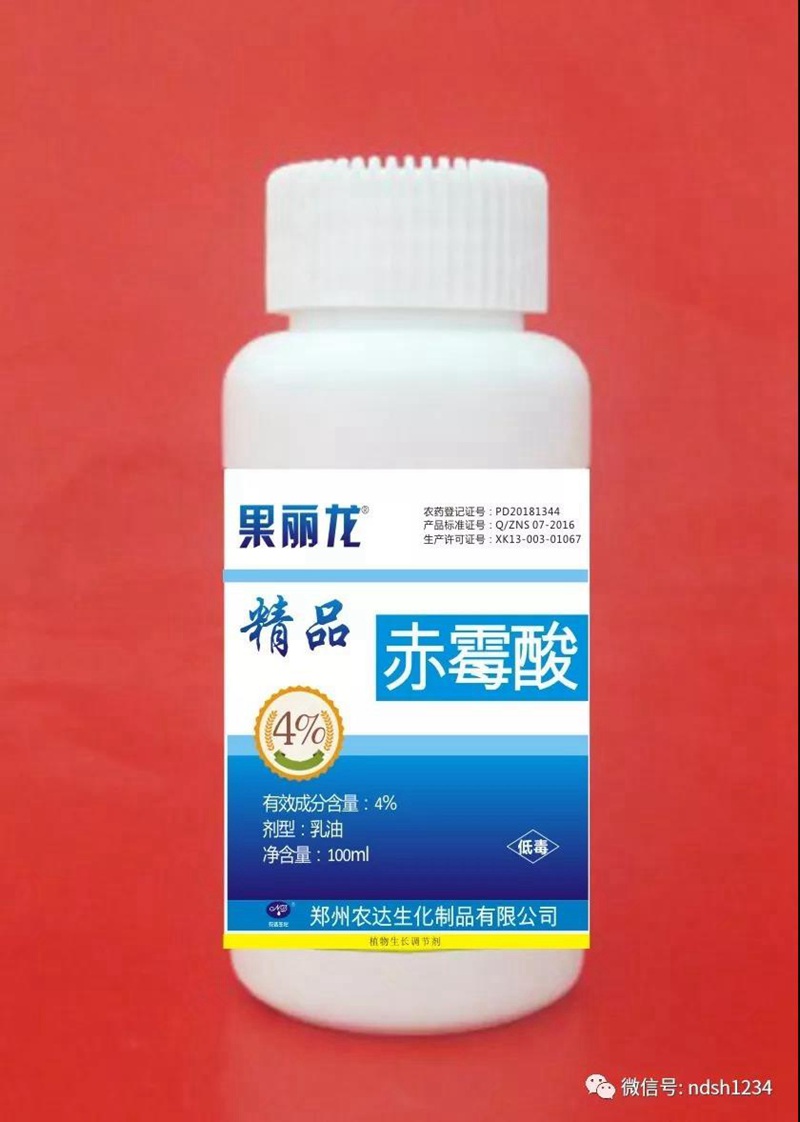 我公司參加澠池縣花椒春季管理與病蟲害防治技術培訓（xùn）會(圖6)