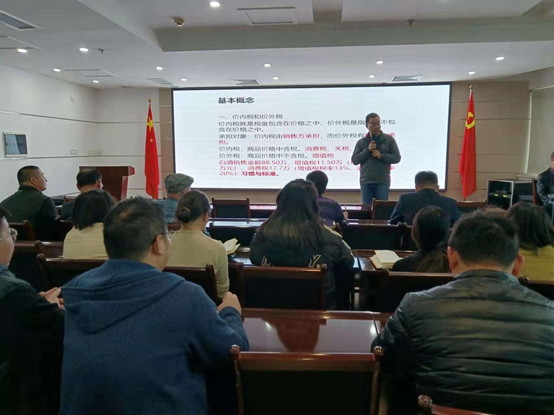 交流促進步 攜手（shǒu）共成長——我公司組織全體員工開展（zhǎn）財稅知識專題培訓(圖3)