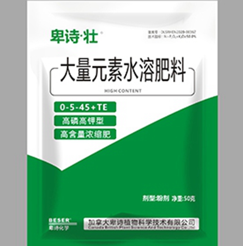 卑詩-壯-大量元素水（shuǐ）溶肥