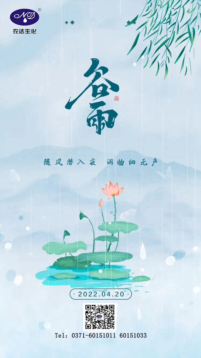 穀雨話農事（shì）(圖（tú）1)