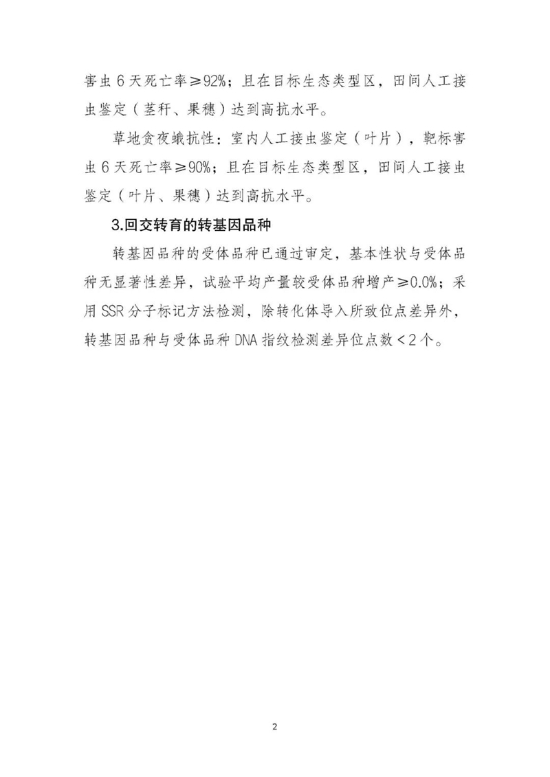 兩項國家級審定（dìng）標準印發(圖3)