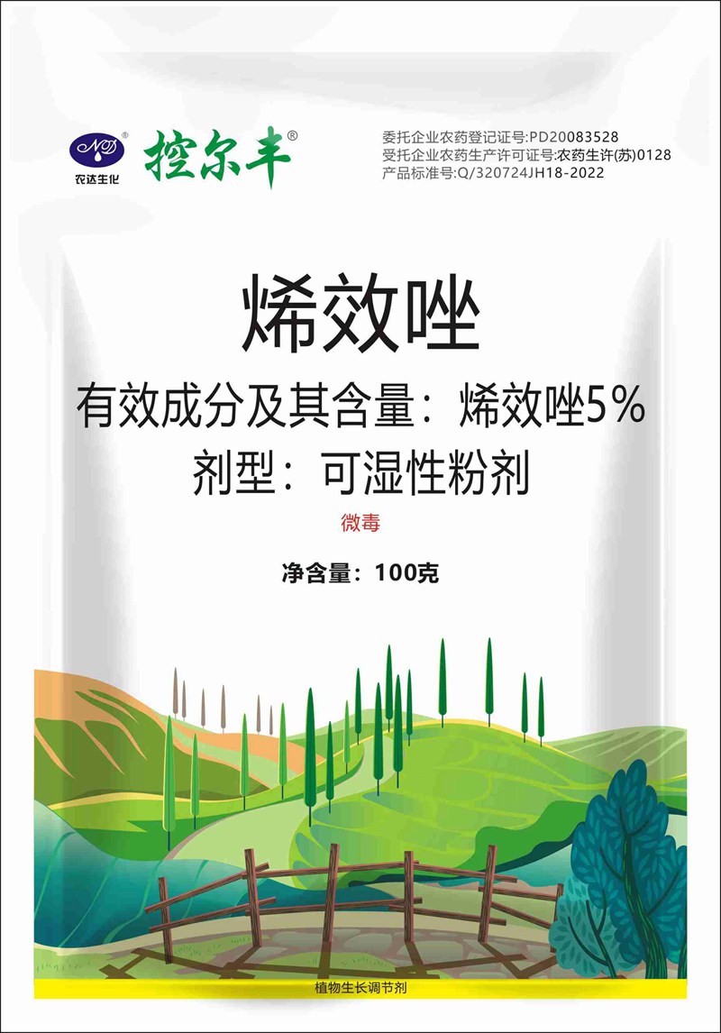 繼續（xù）支持推進（jìn）綠色高質（zhì）量農藥研發、推廣(圖2)