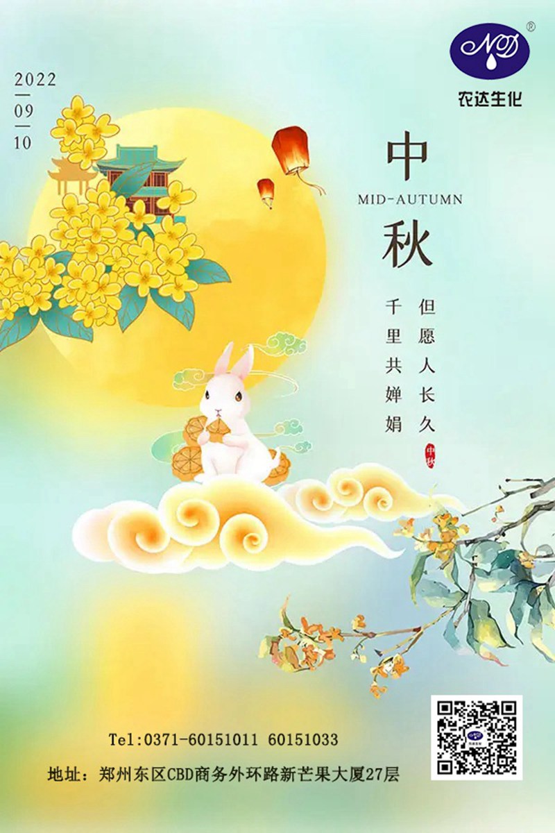 情滿中秋節，91抖阴下载_送祝福(圖1)