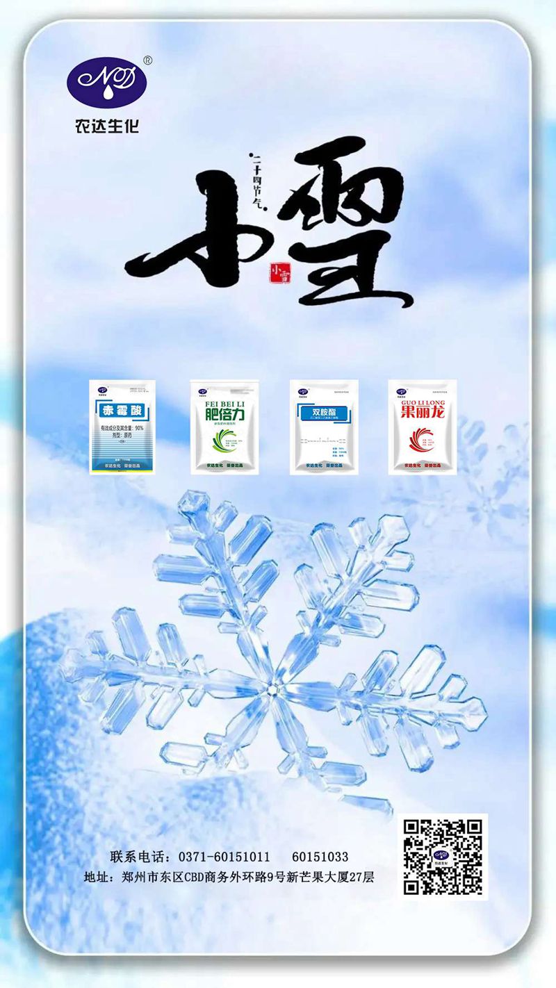 今日小雪(xuě)(圖1) 今日小雪(圖1)