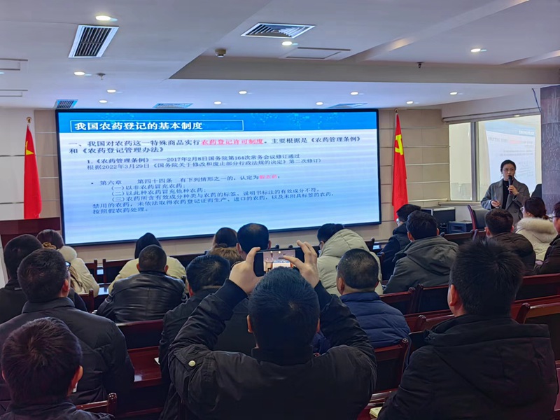 學習不斷，進步不止——91抖阴下载_開（kāi）展農藥登記知識培訓(圖1)