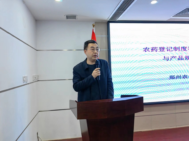 學習不斷，進步（bù）不止——91抖阴下载_開展農藥登記知識培訓(圖3)