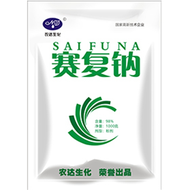賽複鈉（nà）