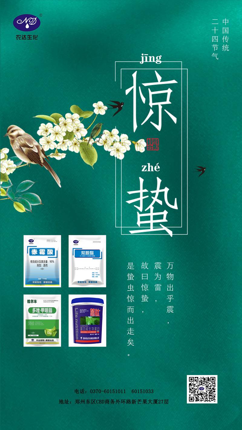 驚蟄-----於無聲中一聲雷(圖(tú)1) 驚蟄(zhé)-----於無聲中一聲雷(圖1)