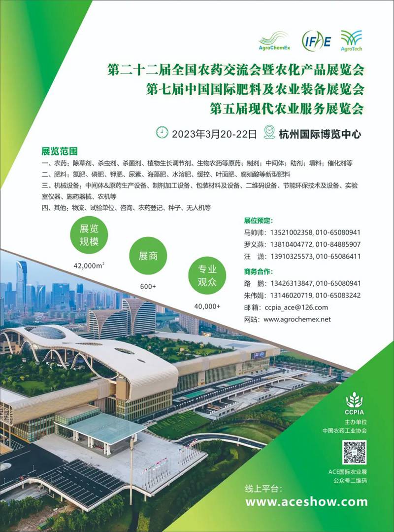 3月20日-22日ACE與您相（xiàng）約杭州國際博（bó）覽中心(圖1)
