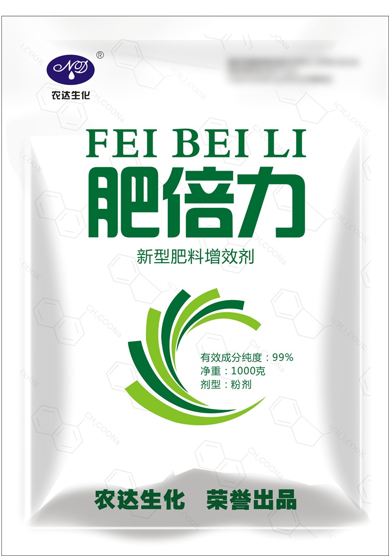 肥倍（bèi）力(圖1)