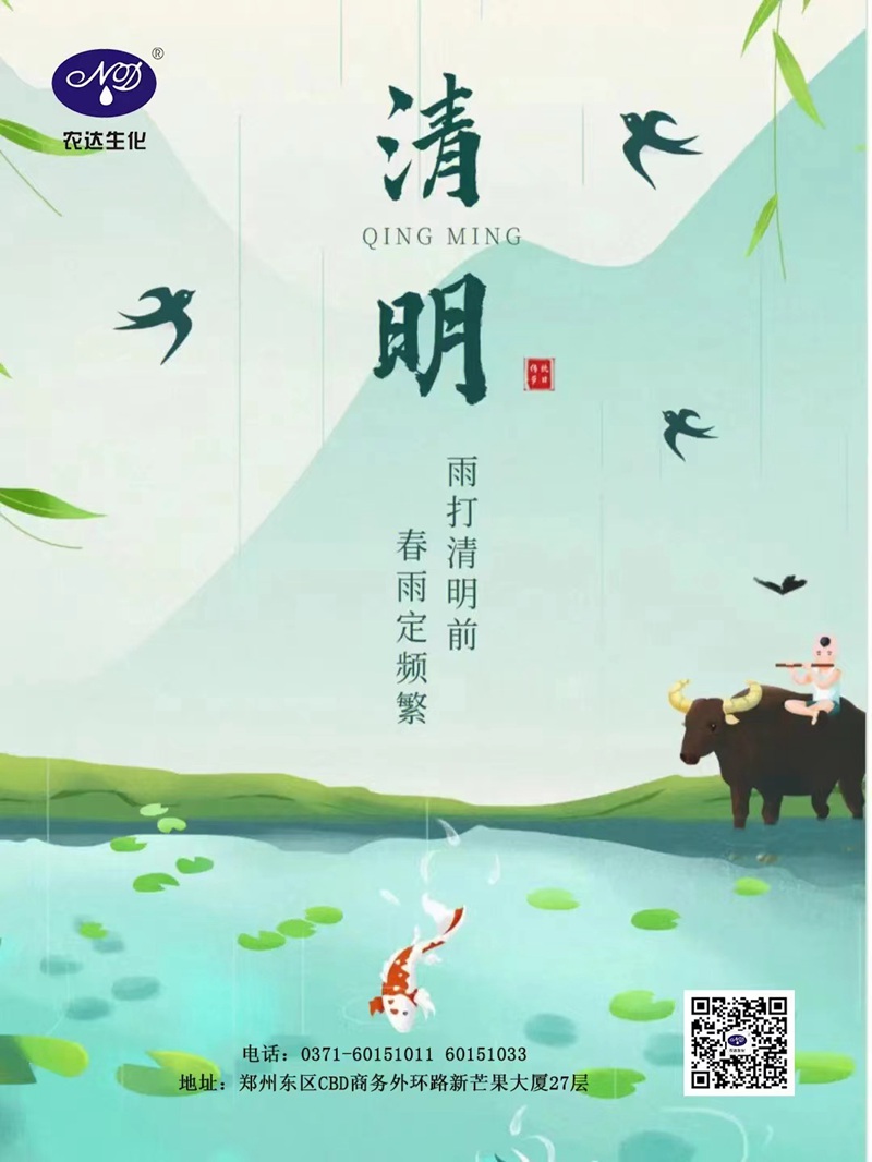 清明——懷念逝去,珍惜當下。(圖1) 清明(míng)——懷念逝去,珍惜當下。(圖1)