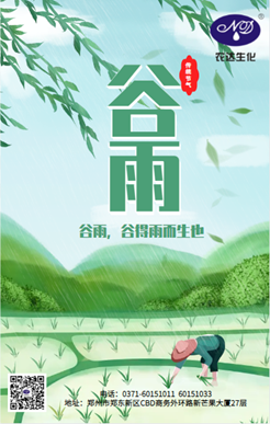 穀雨話農(nóng)時(圖1) 穀雨話(huà)農(nóng)時(圖1)
