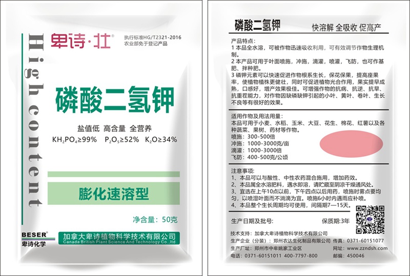 植保知識--葉麵肥的使用(圖2) 植保知識--葉麵肥的使用(圖2)