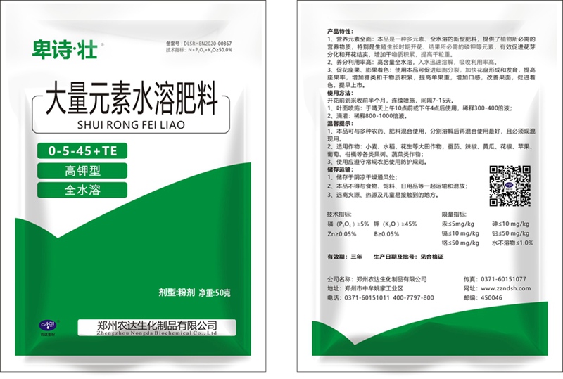 植保知識--葉麵肥(féi)的使用(yòng)(圖3) 植保知識--葉麵肥的使用(圖3)