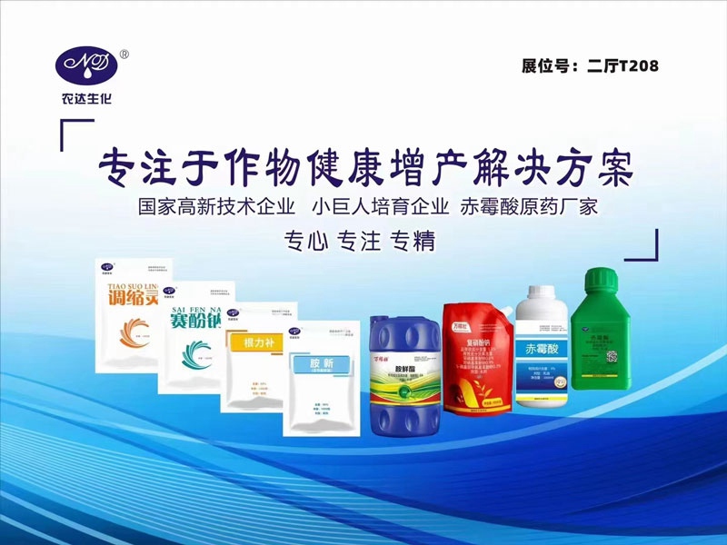 91抖阴下载_生化閃耀新疆農博會(圖4)