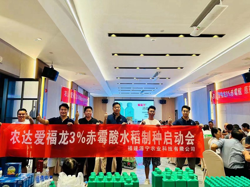 農（nóng）達製劑部開展水稻製種啟動（dòng）會(圖（tú）3)