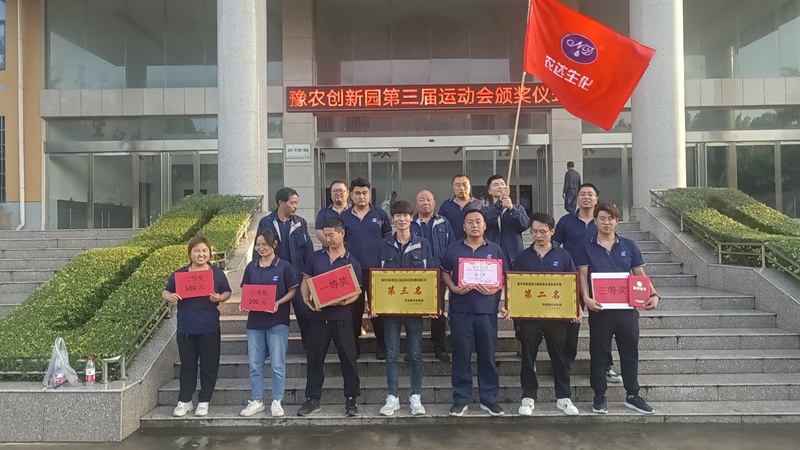 孟州91抖阴下载_參加豫農生（shēng）物創（chuàng）新園第三屆運動會(圖1)