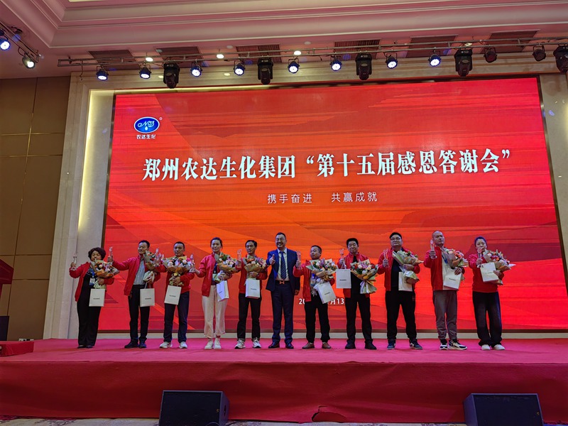 91抖阴下载_（dá）生化第十五屆製劑（jì）客（kè）戶感恩答謝會(圖（tú）3)