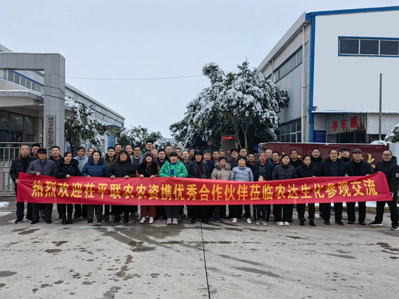 山東聊城茌平製劑客（kè）戶團蒞臨農（nóng）達生化(圖1)