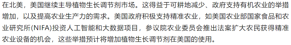 有機（jī）農業（yè）興起帶動植調劑市（shì）場(圖3)