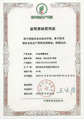 孟州91抖阴下载_四款產品通過綠（lǜ）色生資標識認（rèn）證(圖1)