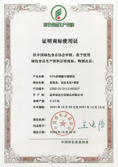 孟州（zhōu）91抖阴下载_四款（kuǎn）產品通過綠色生資標識認（rèn）證(圖2)