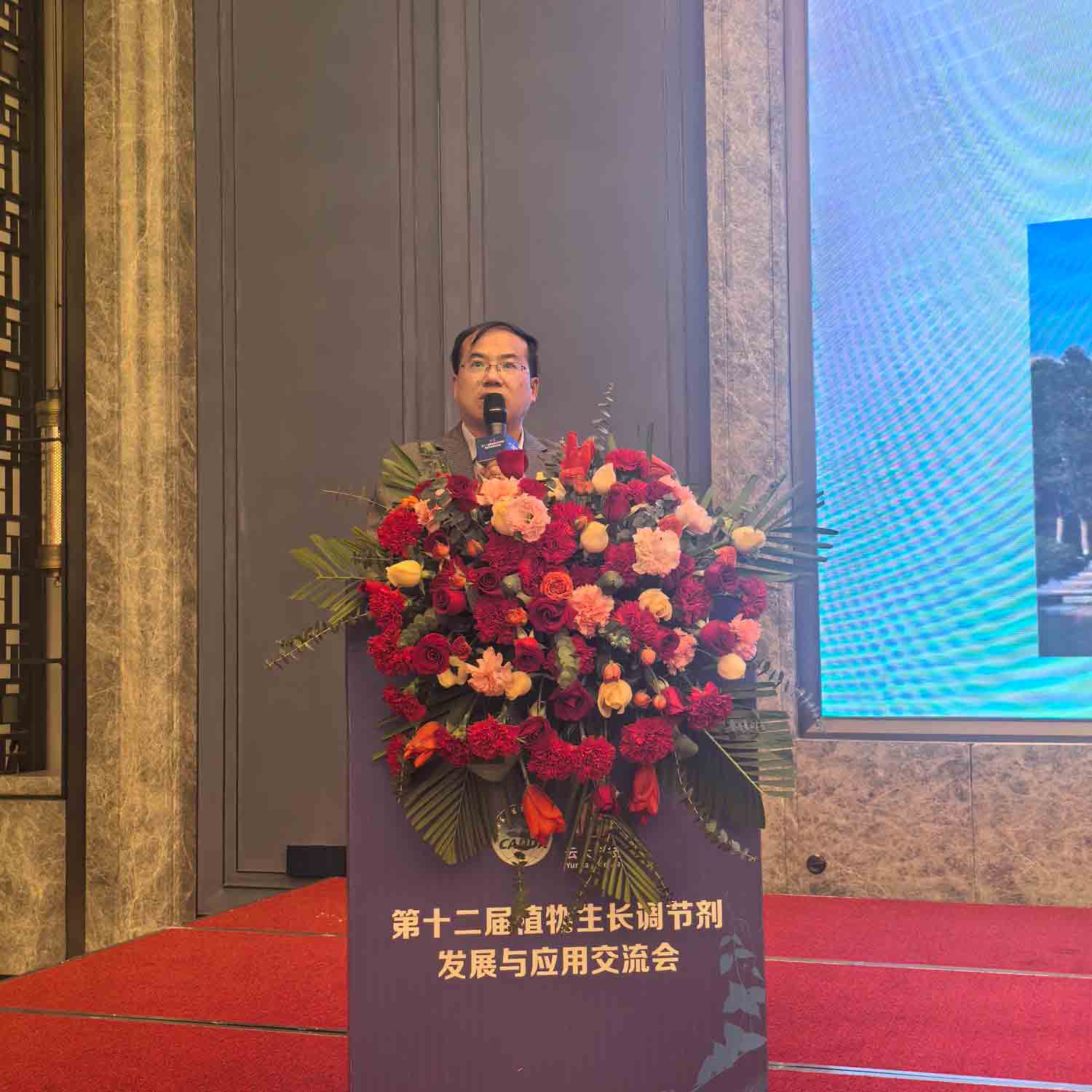 共話行業新未來！91抖阴下载_生化亮相（xiàng）第十二屆植物（wù）生長調節劑發展與應用交流會(圖3)
