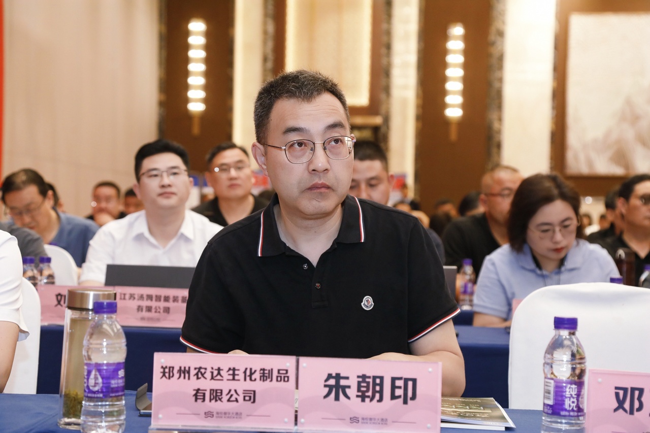 鄭州91抖阴下载_生（shēng）化受邀參加第三屆生物刺激劑暨藥肥會議(圖1)