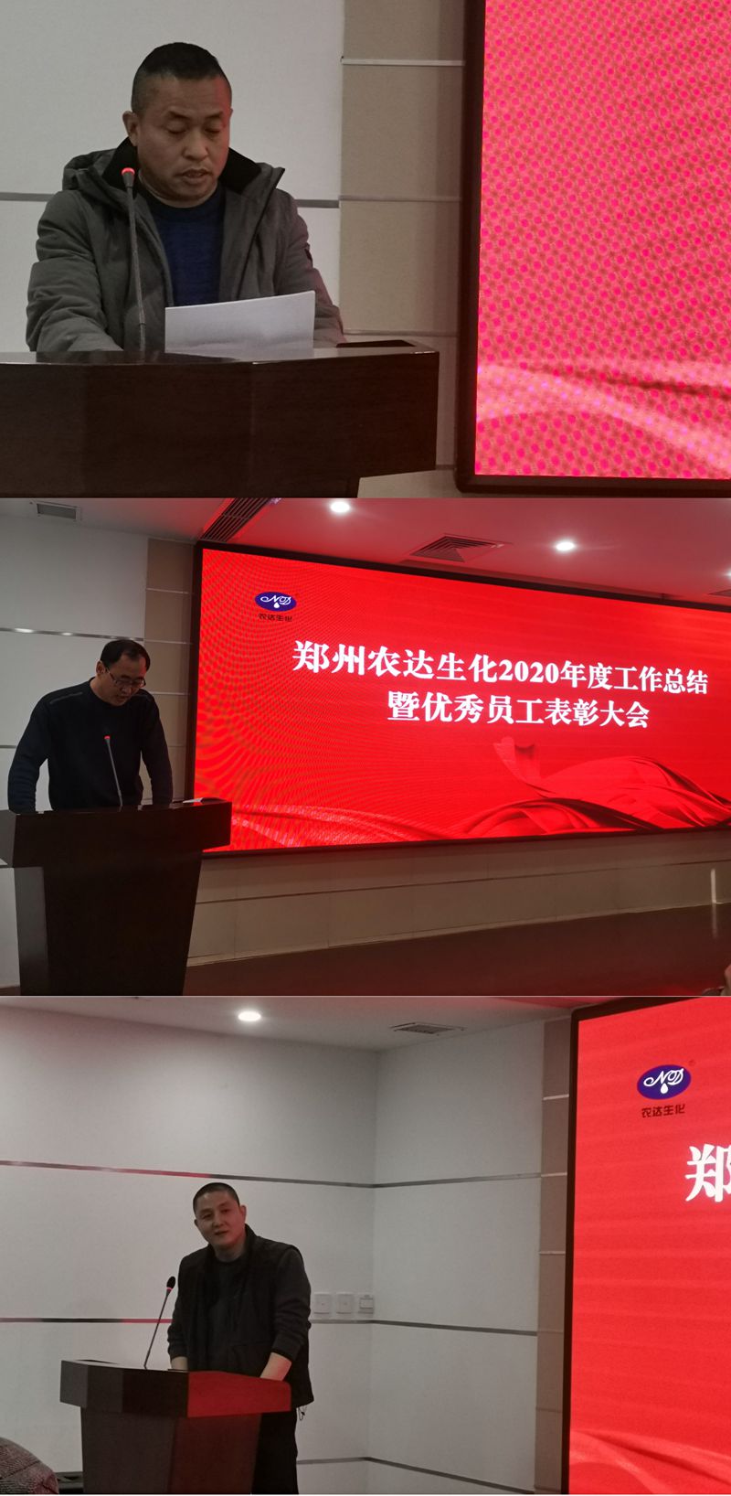 新征程，再出發丨（shù）我公司召開2020年度年終總（zǒng）結（jié）會議(圖3)