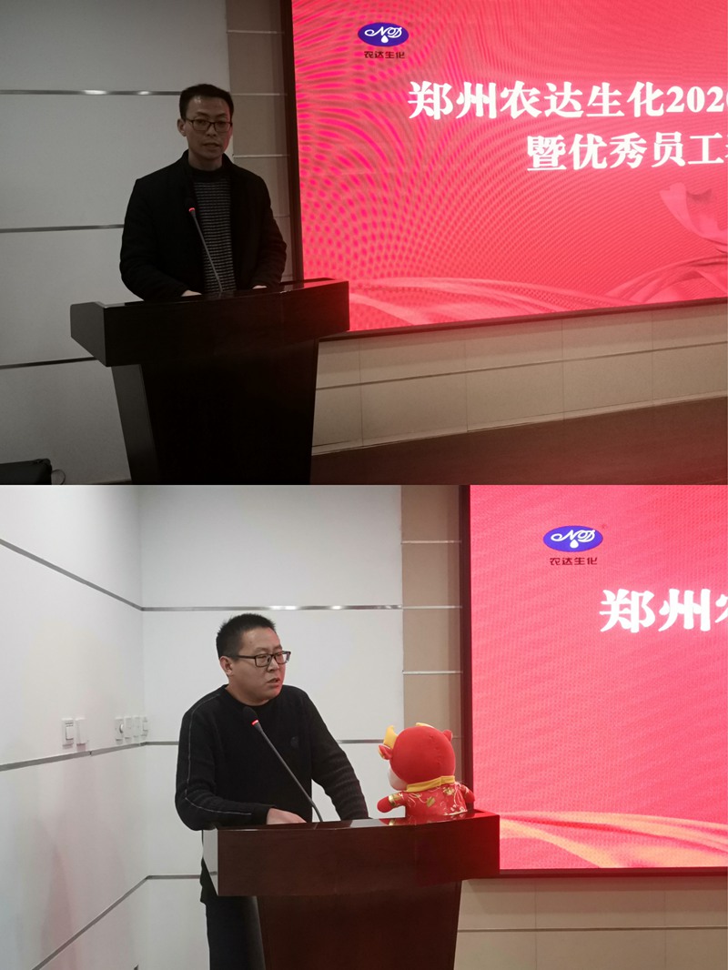 新征（zhēng）程，再出發丨（shù）我公司召開2020年度年（nián）終總結會議(圖4)