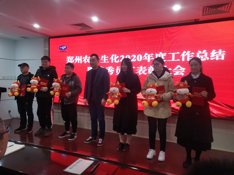 新征程，再（zài）出發丨我公司召開2020年度年終總結會議(圖5)
