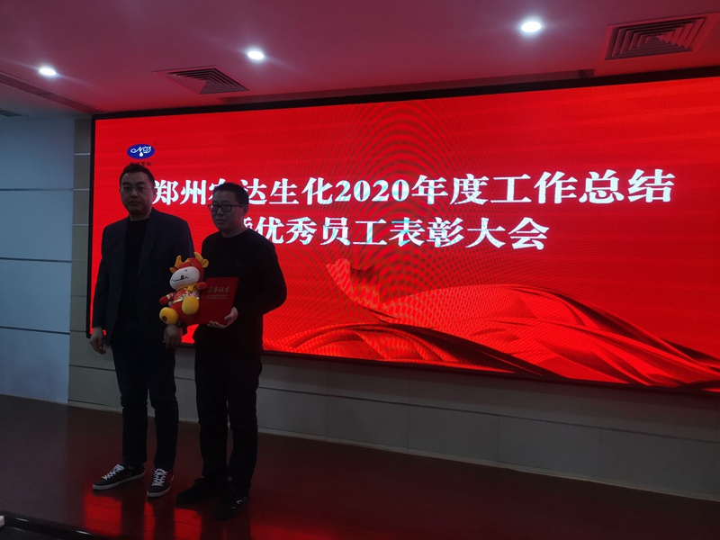 新征程，再出發丨（shù）我公司召開2020年度年終總結會（huì）議(圖6)