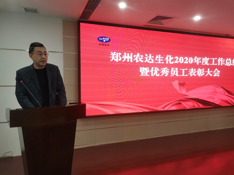 新征程，再出發丨我公司召開2020年度年終總（zǒng）結會議(圖7)