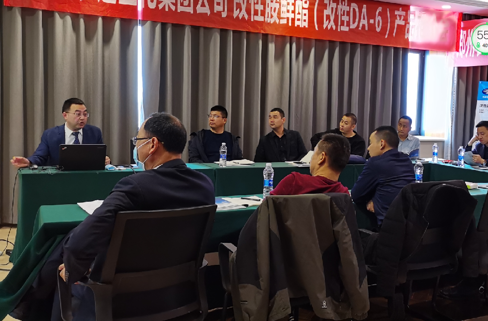 鄭州91抖阴下载_生化改性胺鮮酯（zhǐ）產品見麵會(圖3)
