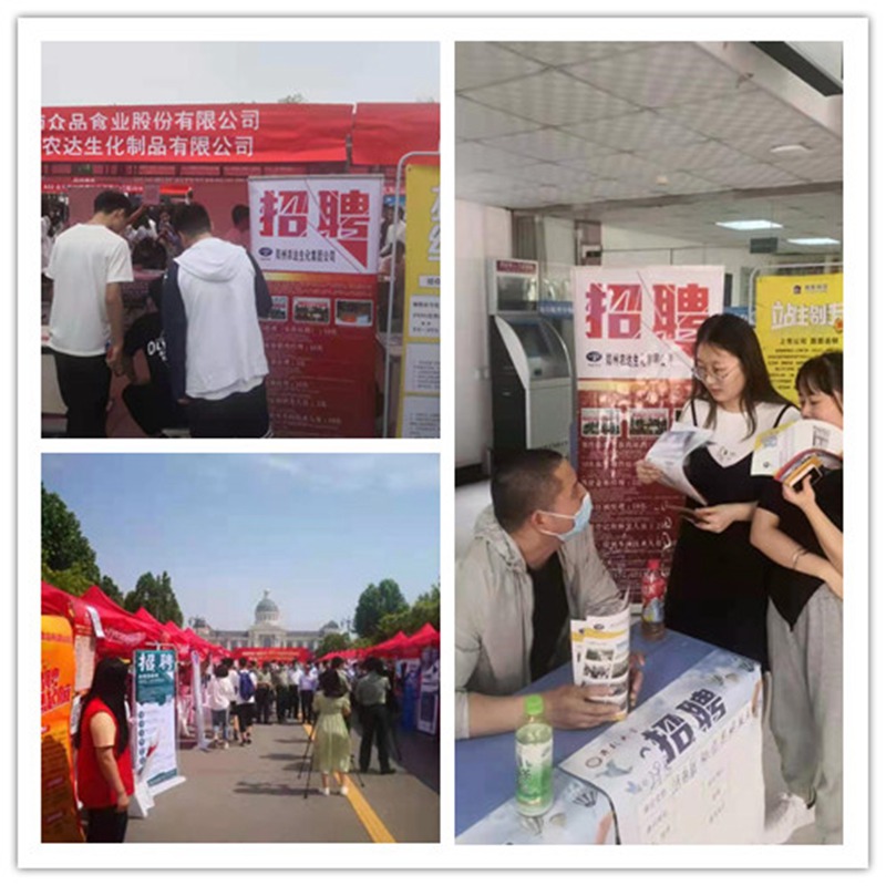 走進校園，“職”為你來|91抖阴下载_（dá）生化參加校園招聘會(圖2)