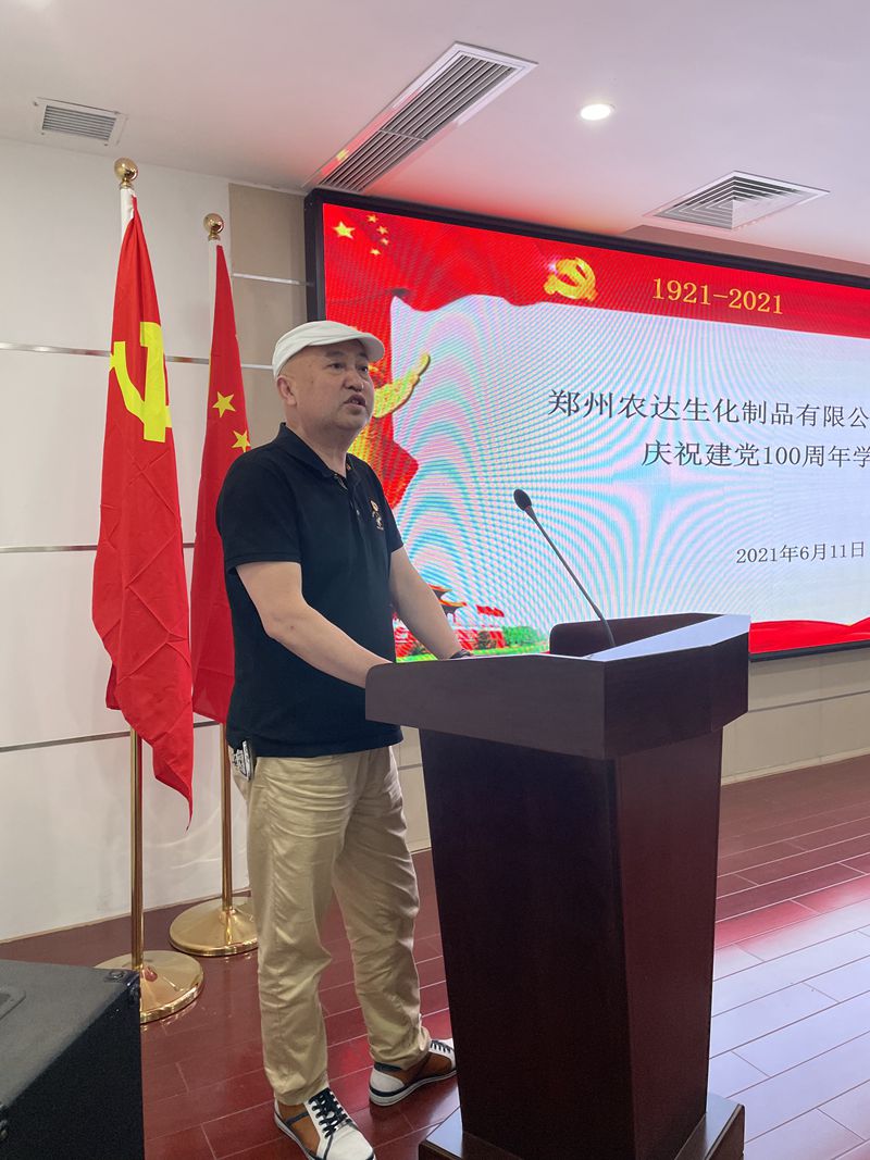 “重（chóng）溫黨史，不忘初心” ——鄭州農（nóng）達支部（bù）慶祝建黨100周年學習（xí）活動（dòng）(圖3)
