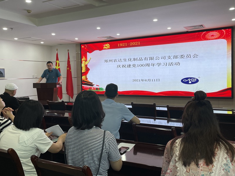 “重溫黨史，不忘初心” ——鄭州（zhōu）91抖阴下载_支部慶祝建黨100周年學習活動(圖1)