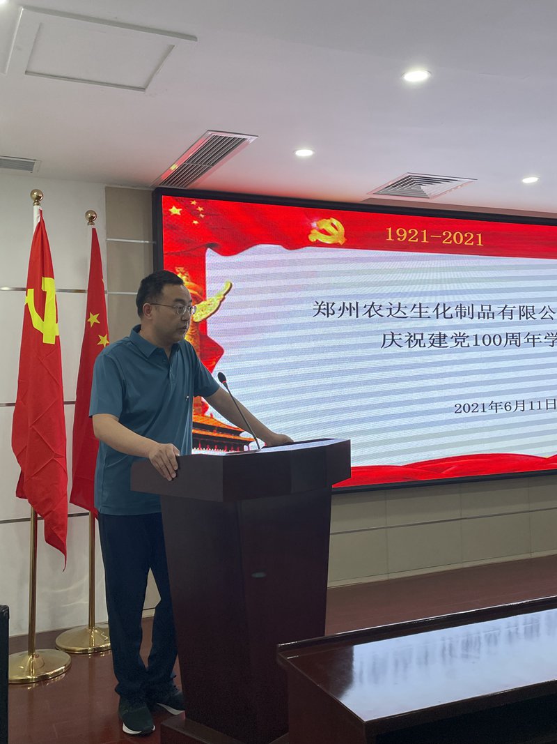 “重溫黨史，不忘初心” ——鄭州91抖阴下载_支部慶祝建黨100周年學習活動（dòng）(圖4)