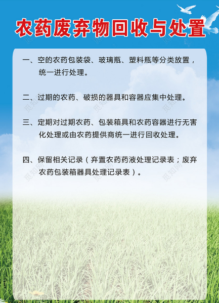 過（guò）期農藥還能用嗎？(圖2)